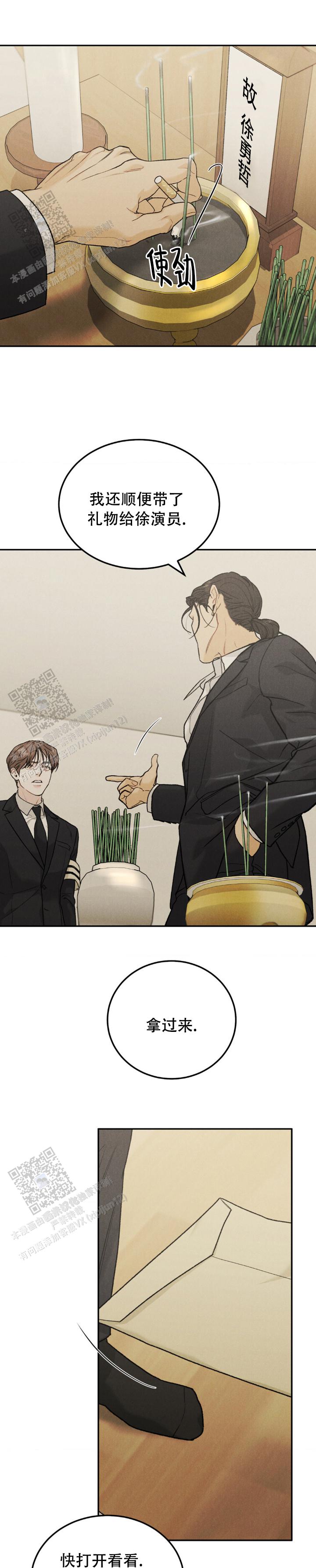 限量发行的常见应用场景漫画,第120话2图