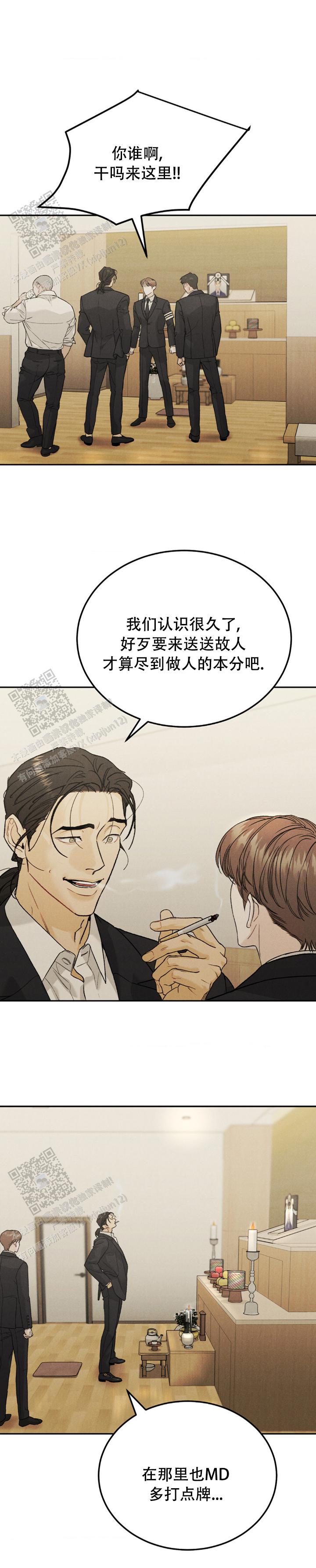 限量发行的常见应用场景漫画,第120话1图