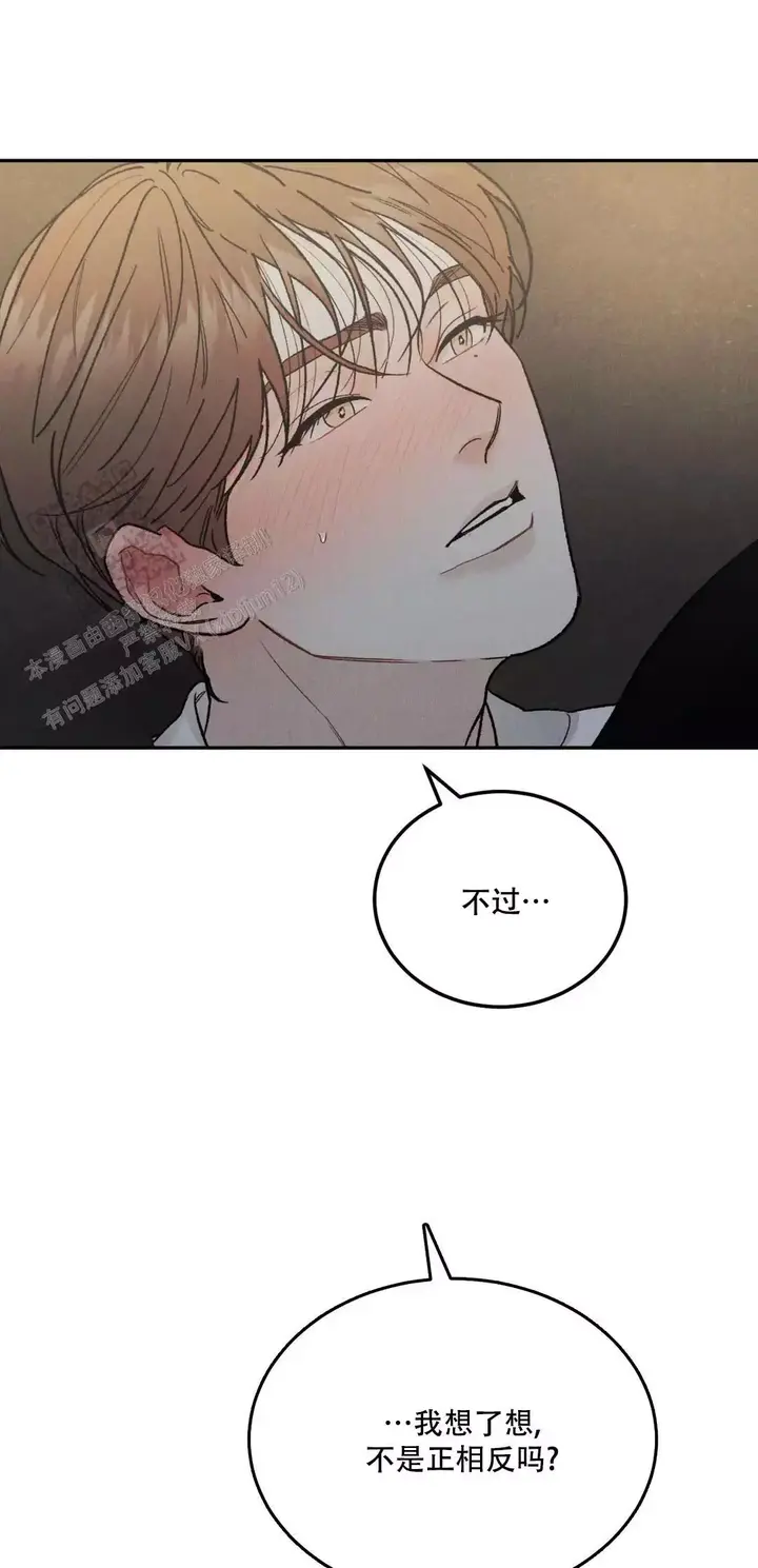 限量发行歌曲漫画,第100话3图