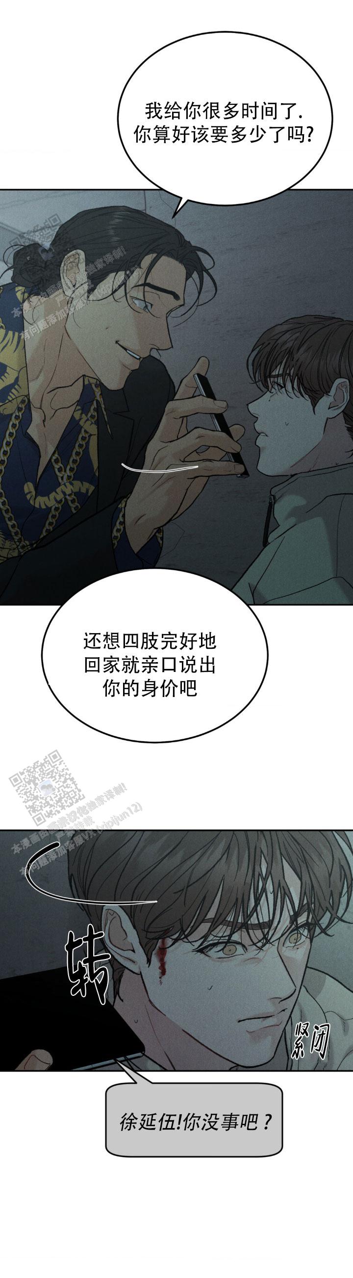限量发行的邮票都有哪些漫画,第132话4图