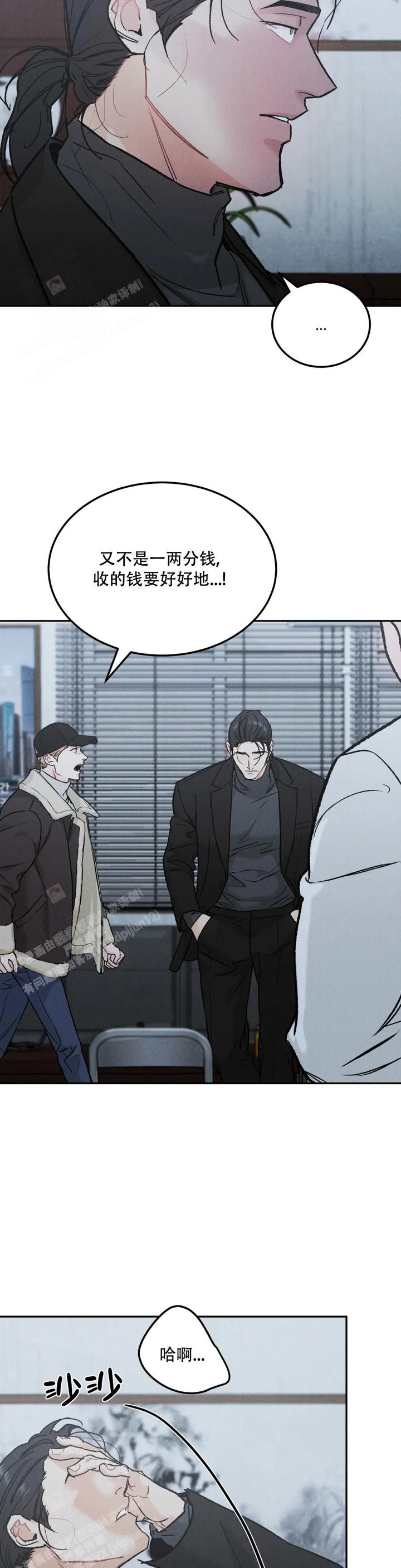 限量发行黄金饰品漫画,第83话5图
