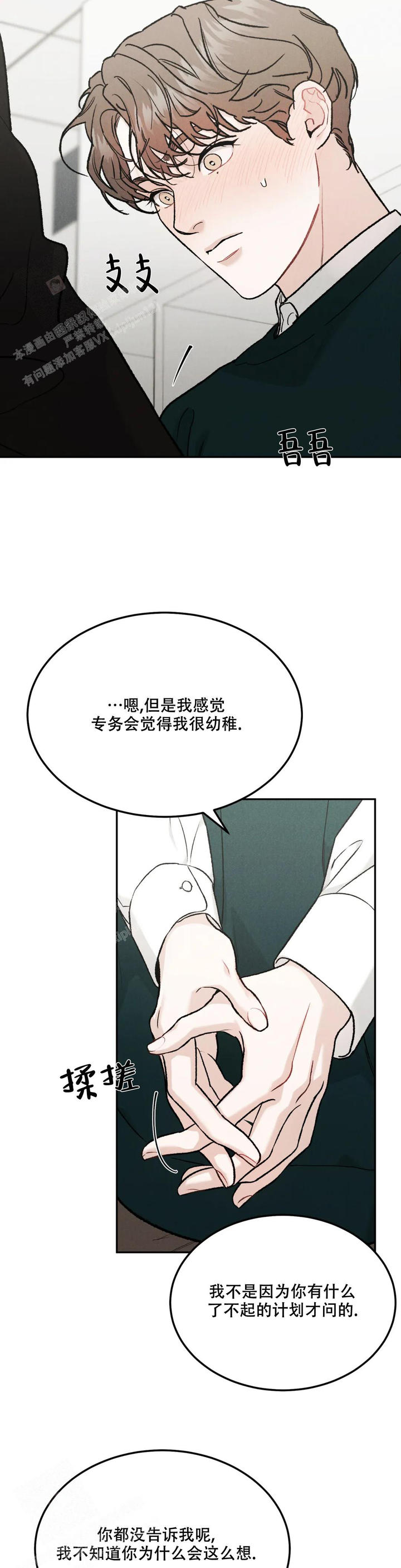 限量发行的数字货币有哪些漫画,第87话2图