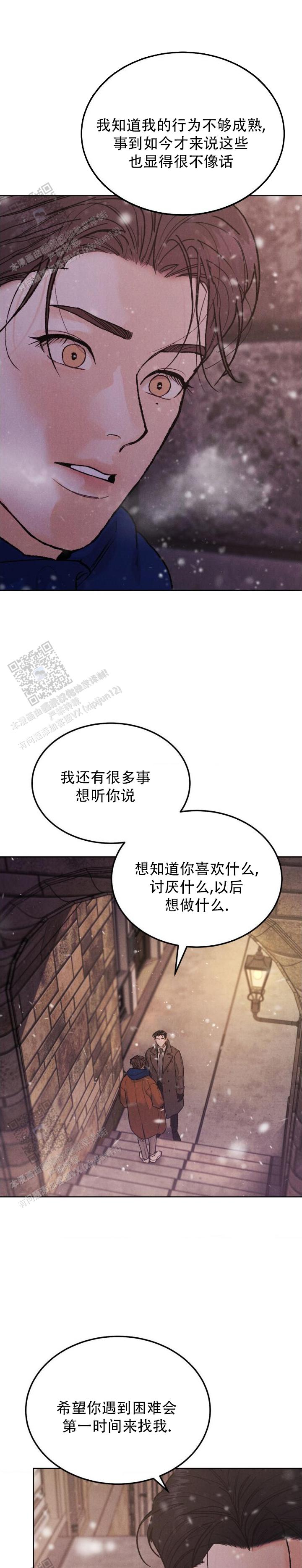 限量发行白酒礼盒漫画,第153话1图