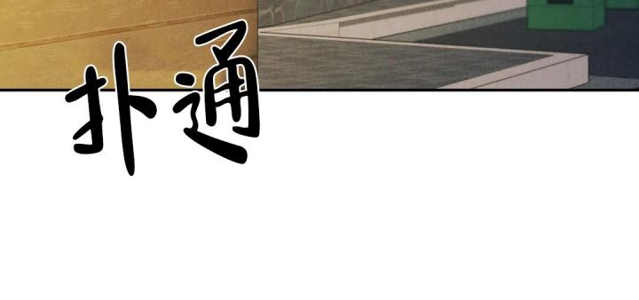 限量发行怎么读漫画,第66话3图