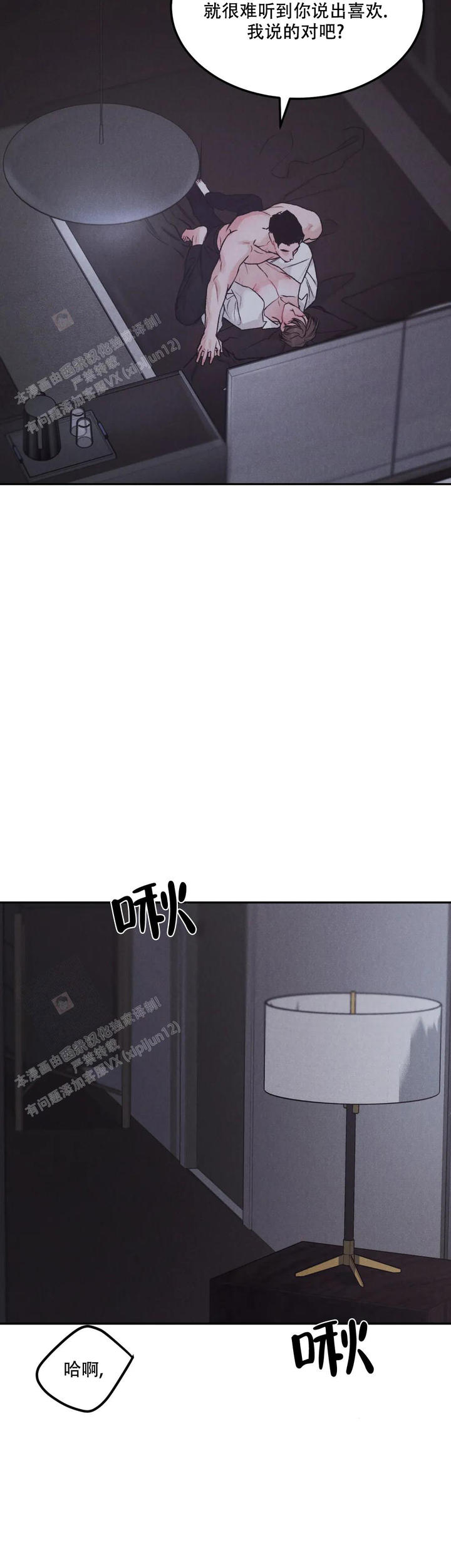 限量发行是什么意思漫画,第77话3图