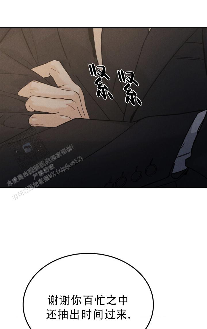 限量跑车漫画,第122话5图