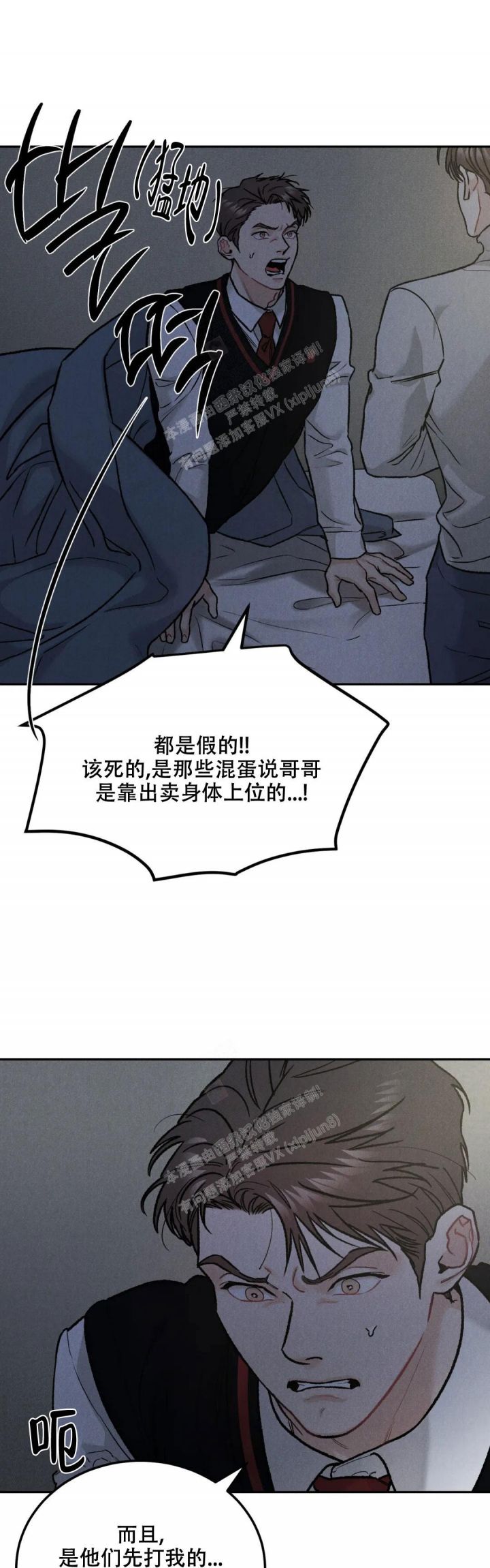 限量发行的定义漫画,第63话1图