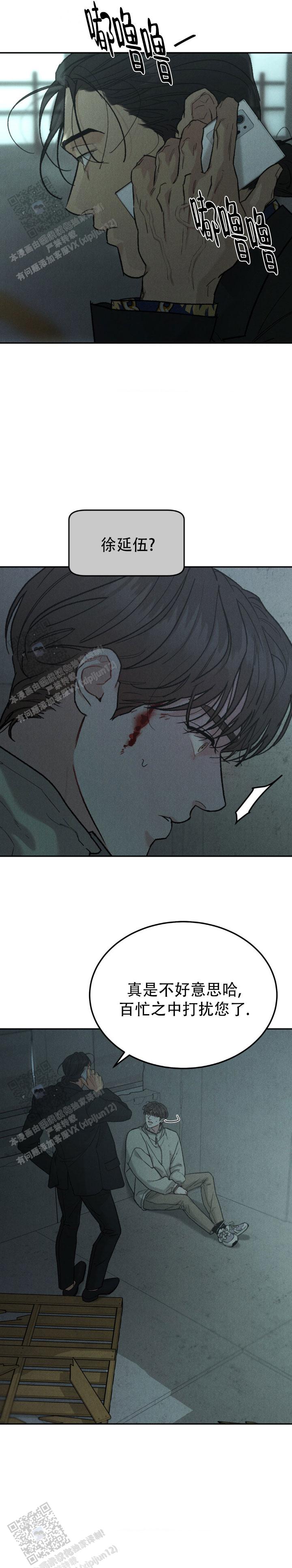 限量发行的邮票都有哪些漫画,第132话2图