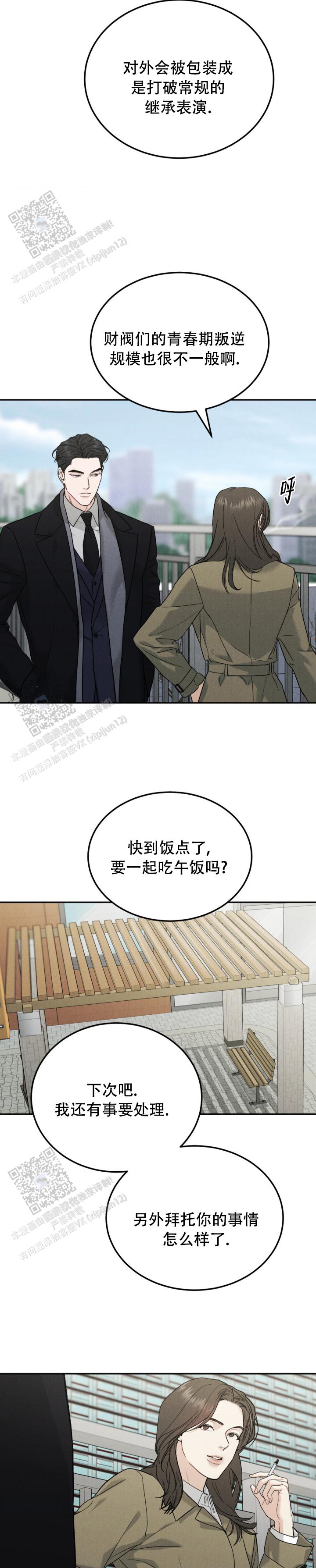 限量发行的货币怎么同价位购买漫画,第119话5图