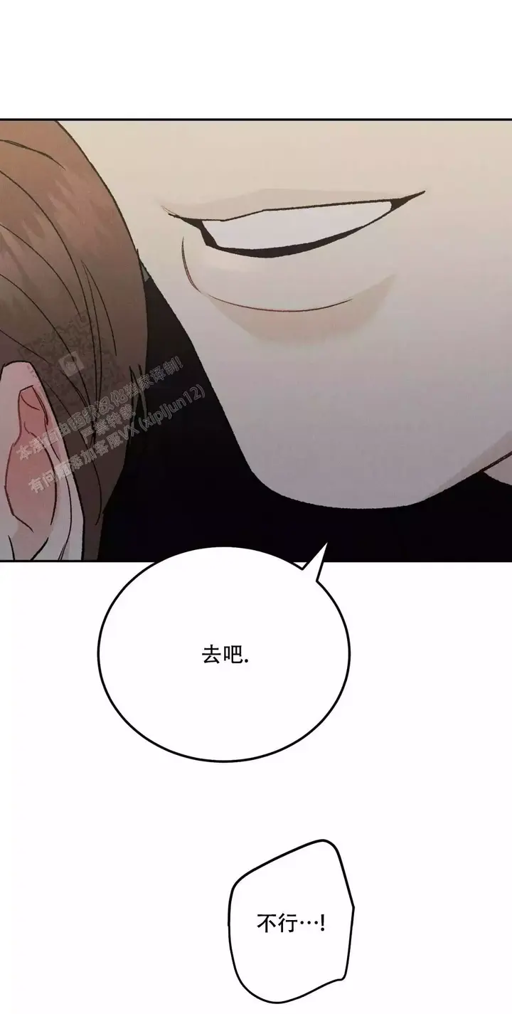 限量发行的常见应用场景漫画,第101话4图