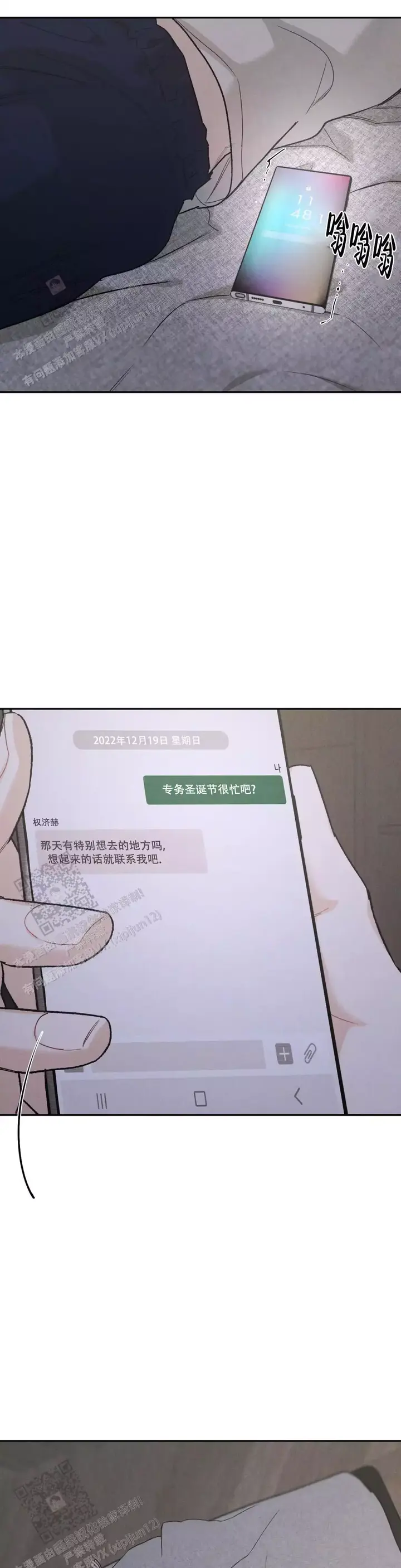 限量发行的一毛硬币漫画,第92话3图