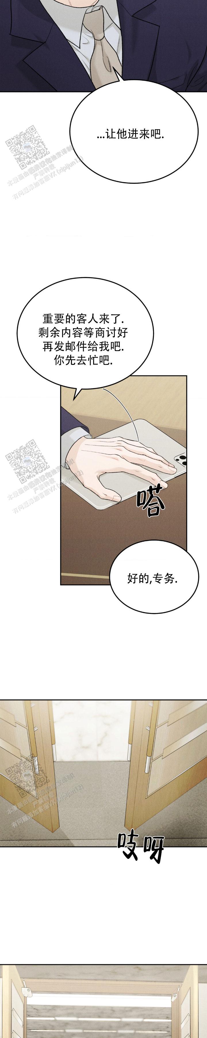 限量发行 英文漫画,第127话5图