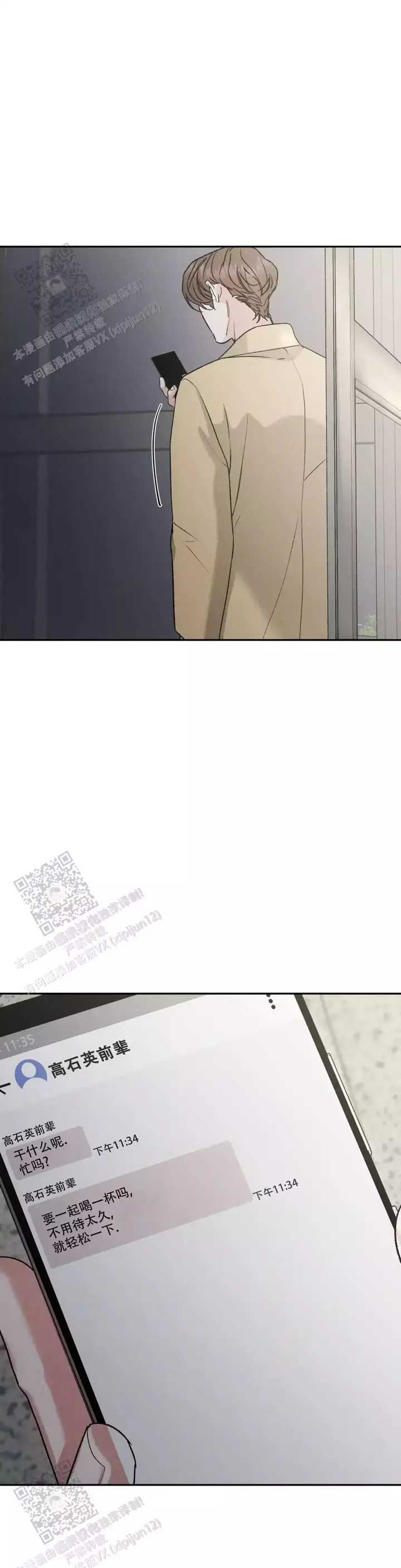 限量发行是什么意思漫画,第107话4图