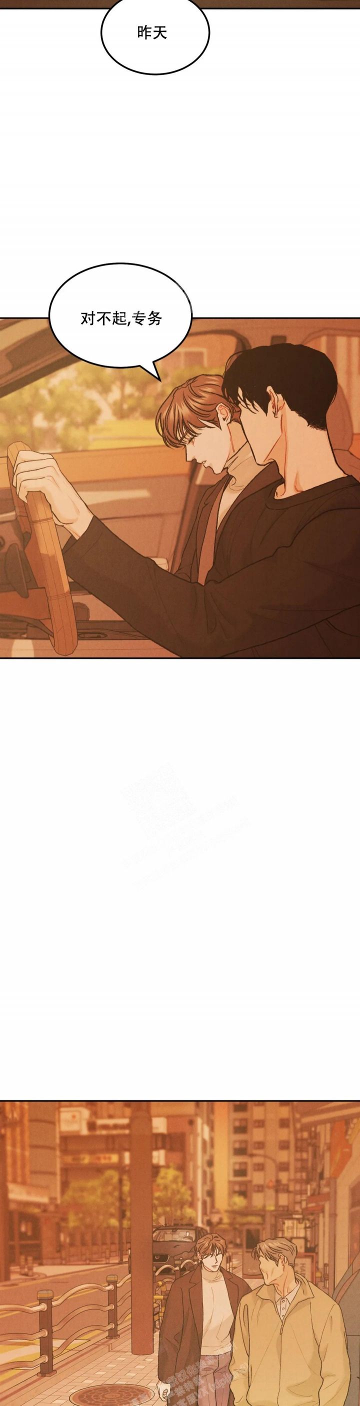 限量发行生肖银币漫画,第61话5图