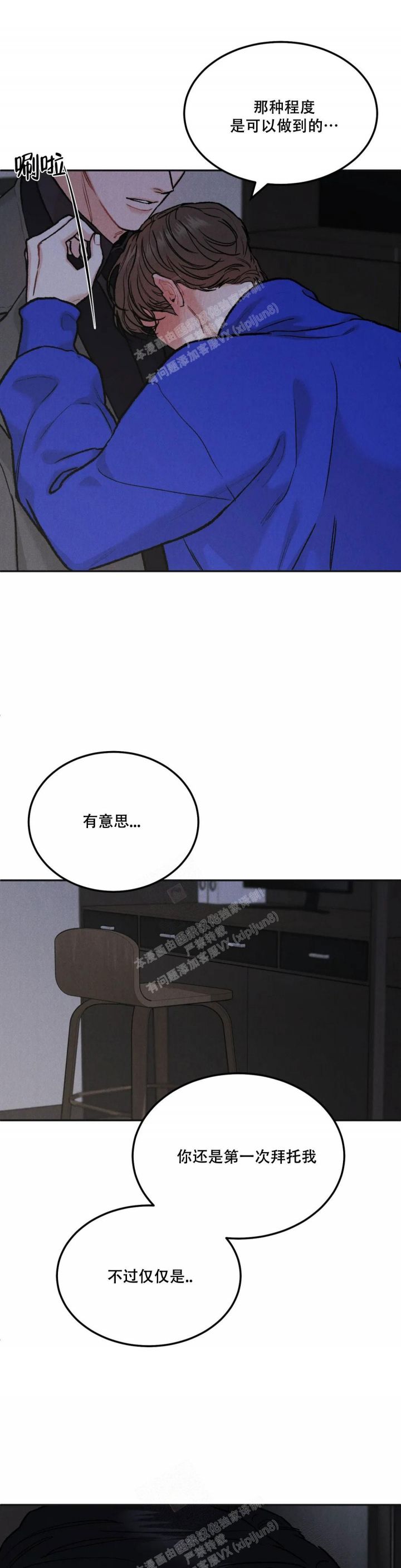限量发行的邮票都有哪些漫画,第68话3图