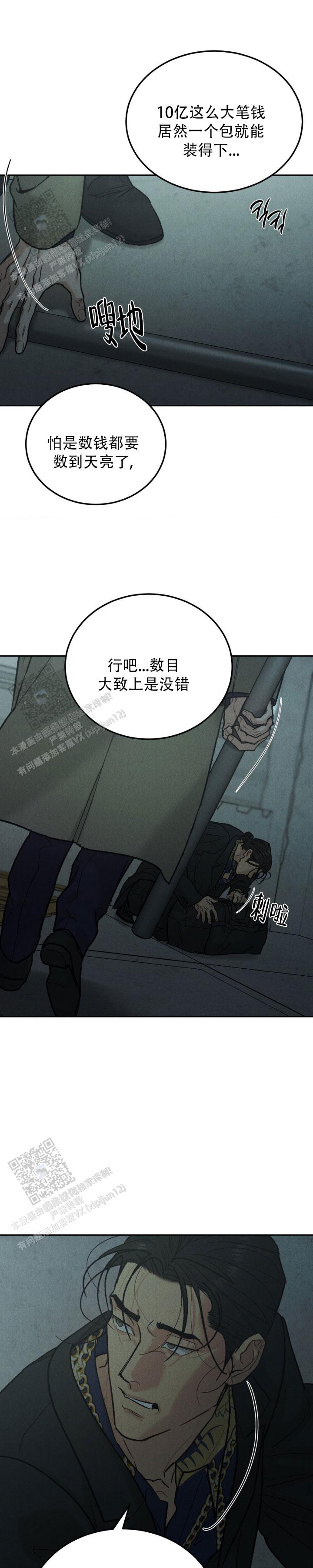 限量发行金游艇男士商务防水全自动腕表T-kk059漫画,第135话1图
