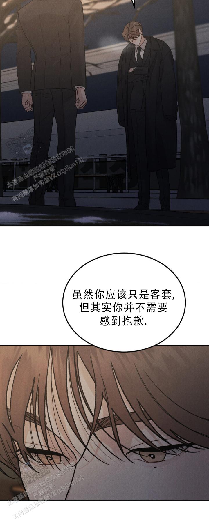 限量跑车漫画,第122话2图