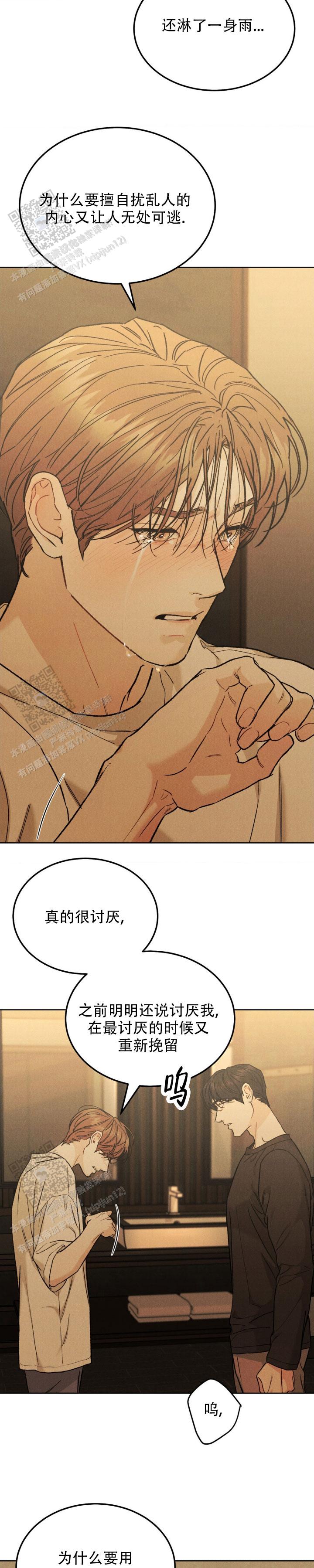 限量发行是什么意思漫画,第160话3图