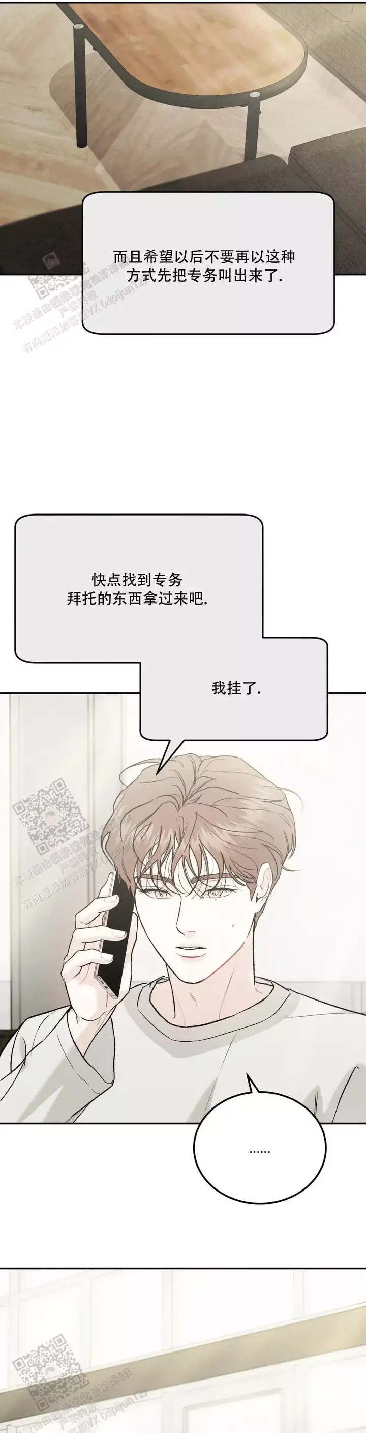 限量发行蛇年纪念币漫画,第93话3图