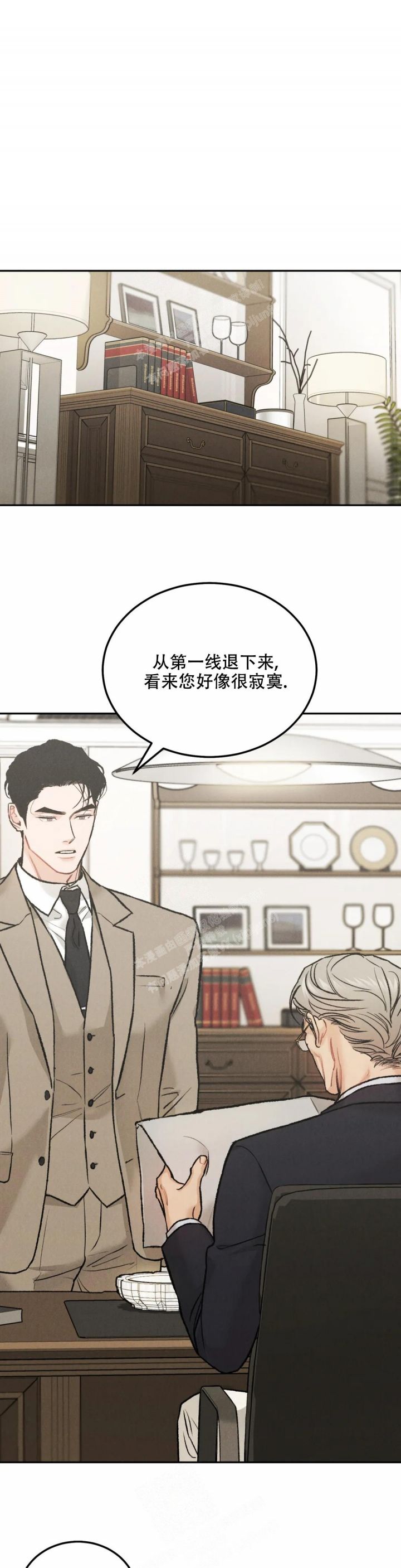 限量发行的定义漫画,第63话4图