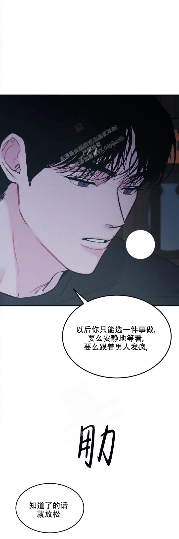 限量9999碎钞玫瑰花漫画,第59话4图