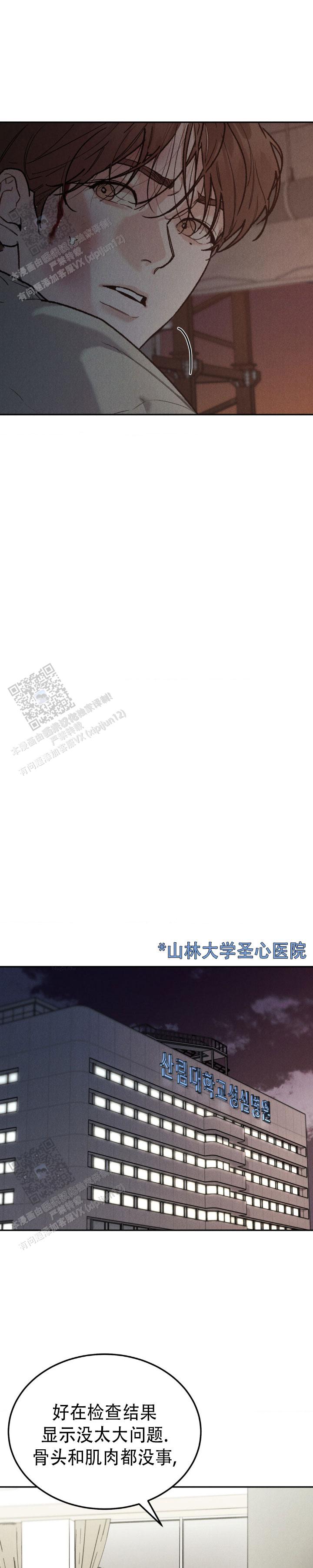 限量发行金游艇男士商务防水全自动腕表T-kk059漫画,第136话1图