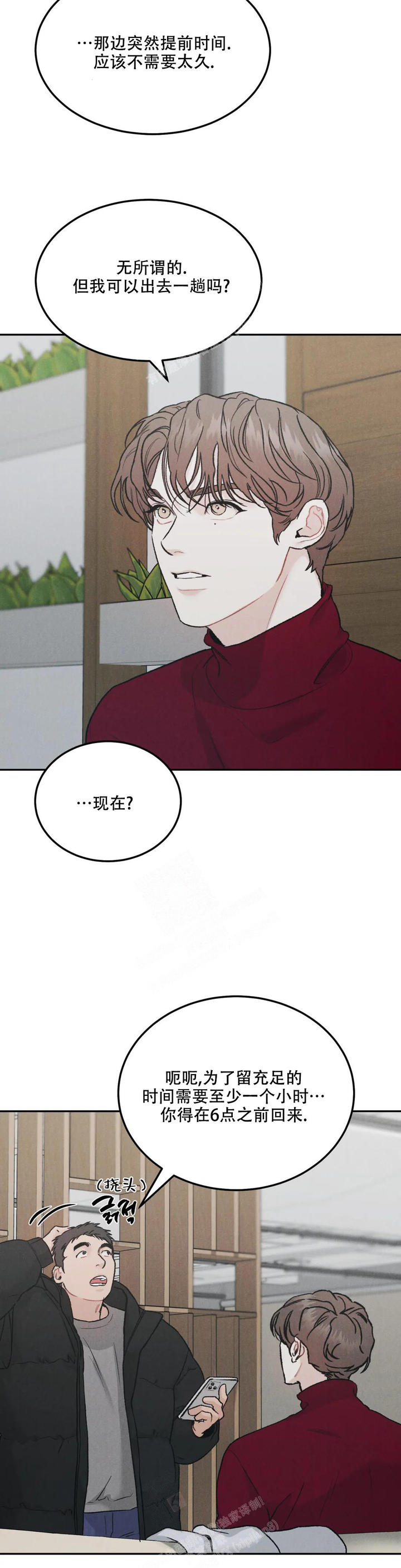 限量发行会员卡文案漫画,第71话3图