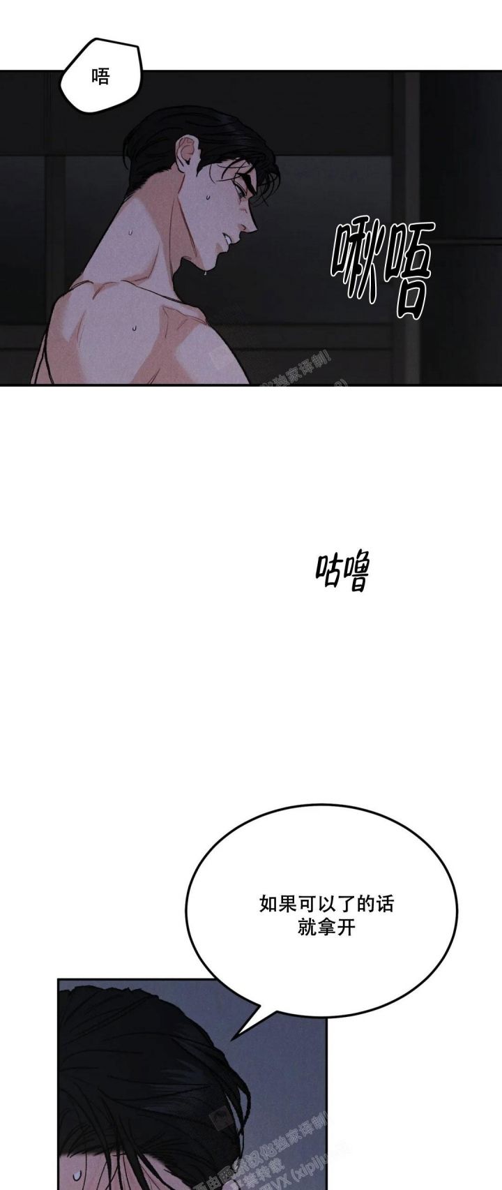 限量发行是什么意思漫画,第69话3图