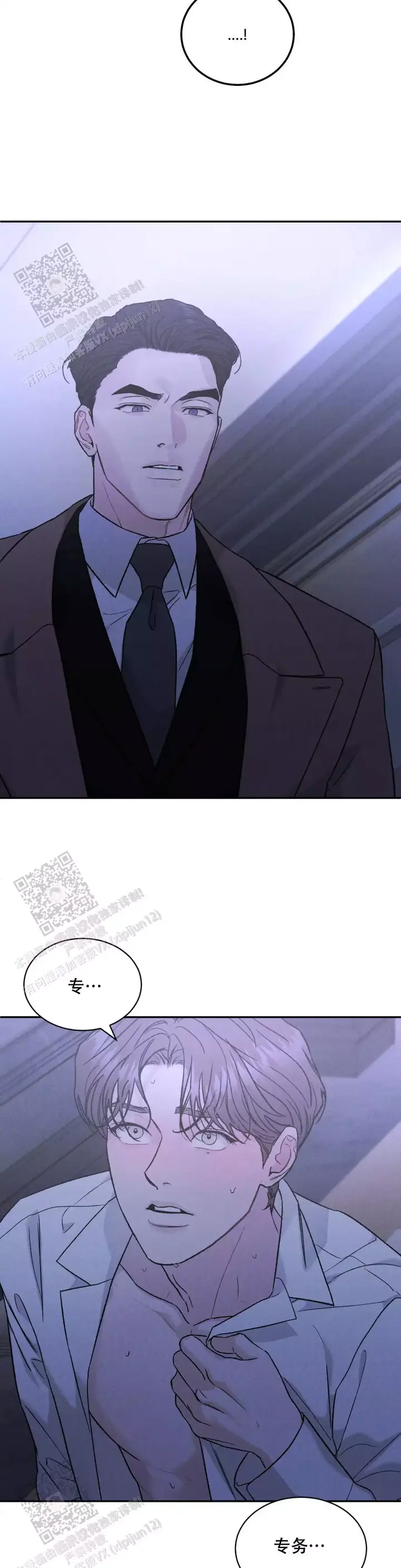 限量发行金游艇男士商务防水全自动腕表T-kk059漫画,第111话3图