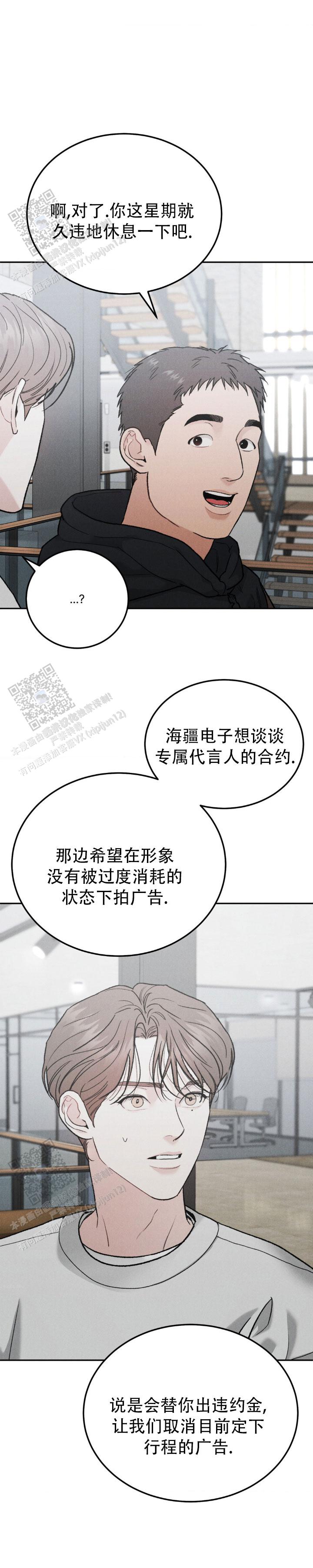 限量发行 英文漫画,第127话1图