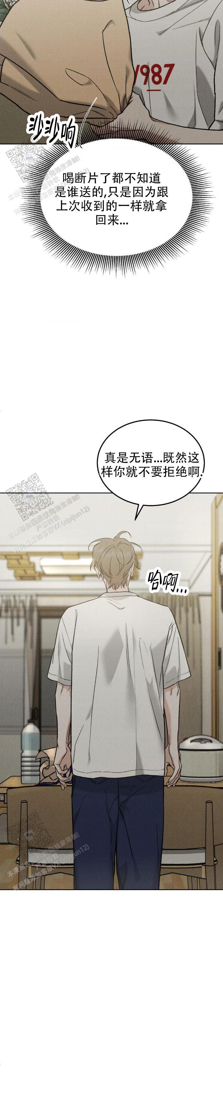 限量发行的货币怎么同价位购买漫画,第157话4图