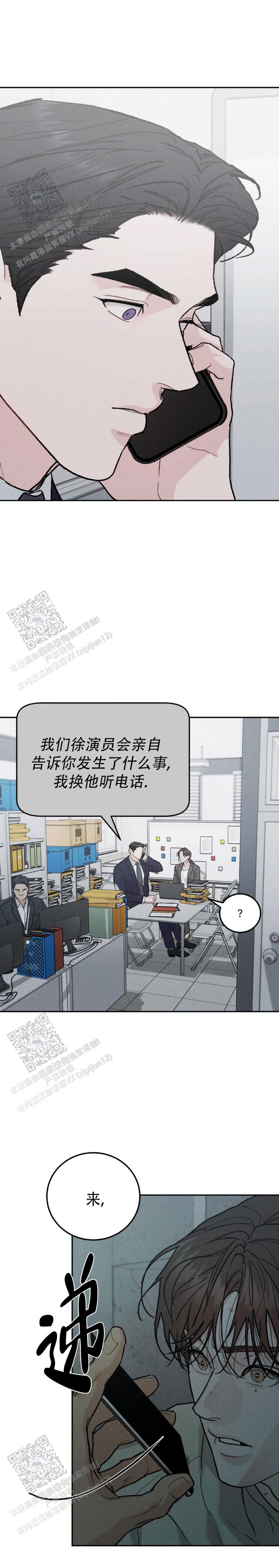 限量发行的邮票都有哪些漫画,第132话3图