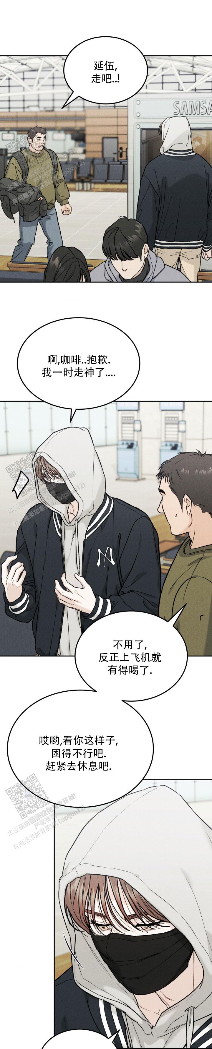 限量发行金游艇男士商务防水全自动腕表T-kk059漫画,第150话1图