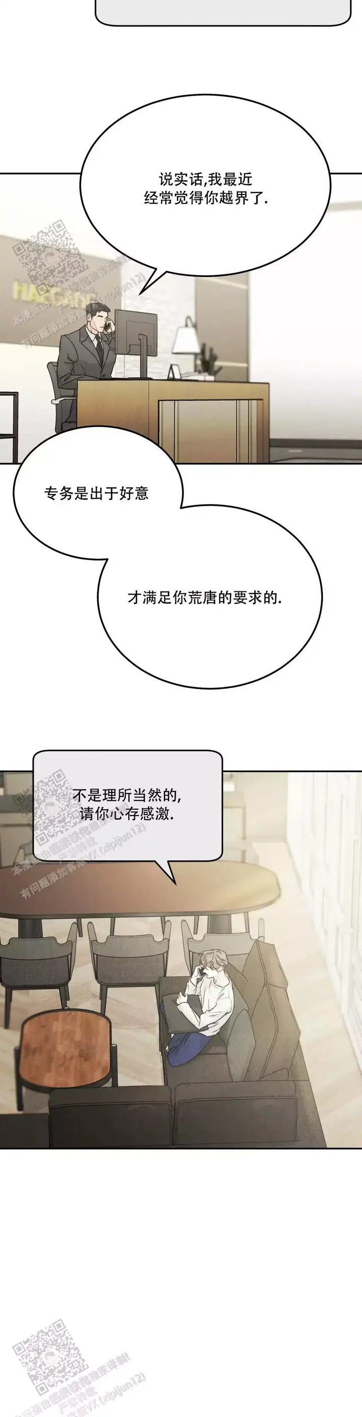 限量发行蛇年纪念币漫画,第93话2图
