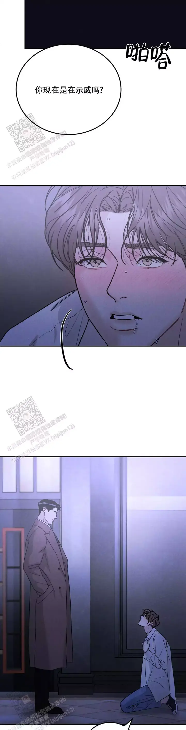 限量发行金游艇男士商务防水全自动腕表T-kk059漫画,第111话2图