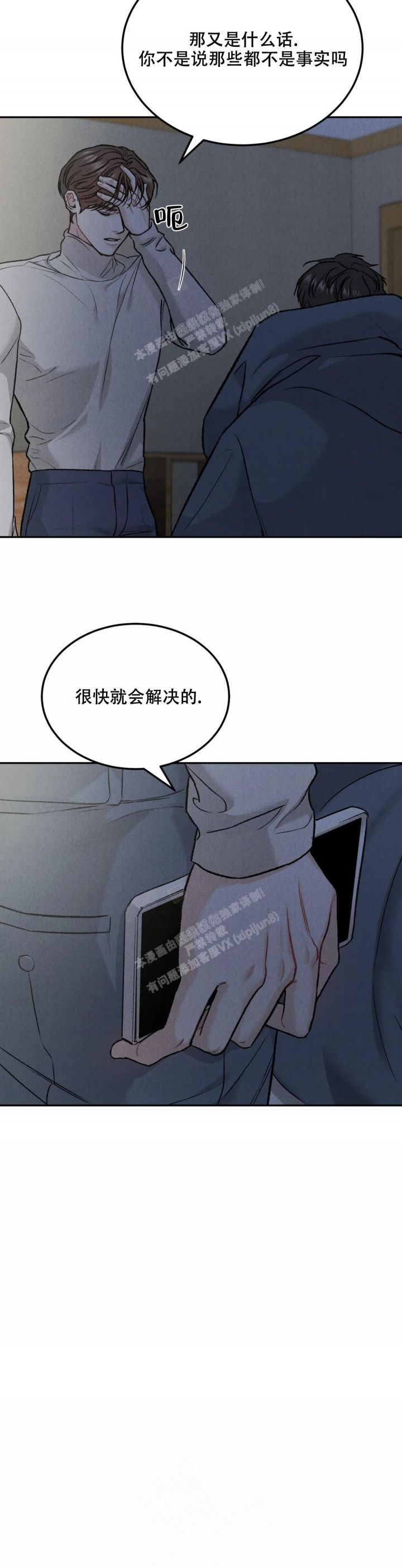 限量发行的定义漫画,第63话3图