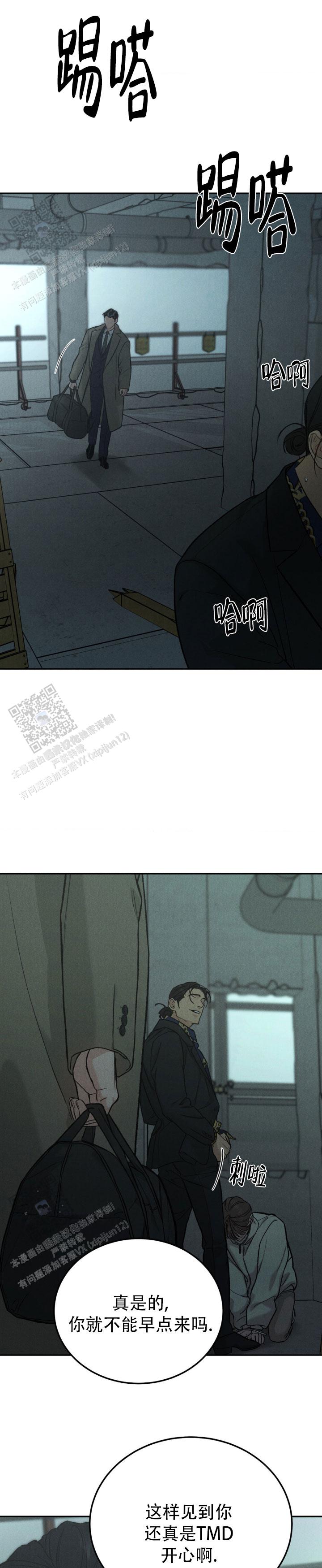 限量发行歌曲漫画,第134话4图