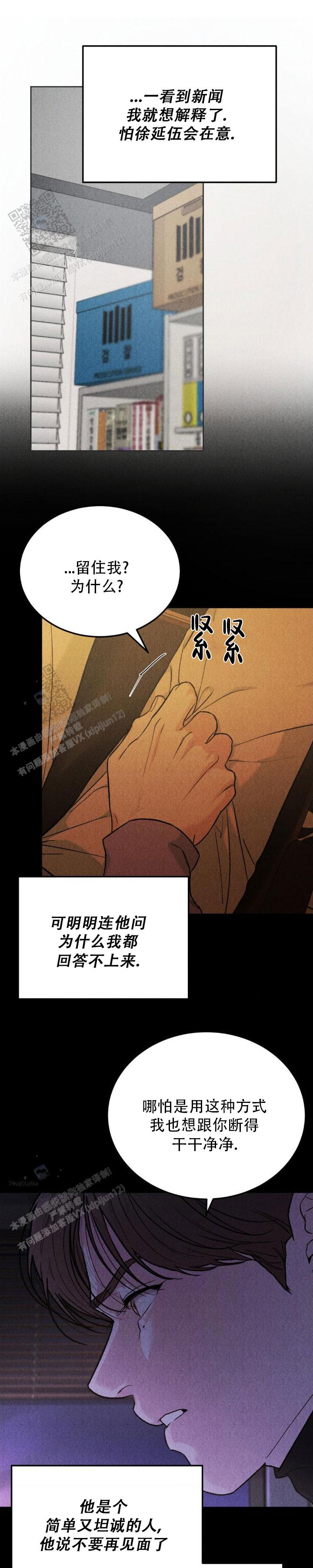 限量发行金游艇男士商务防水全自动腕表T-kk059漫画,第151话1图