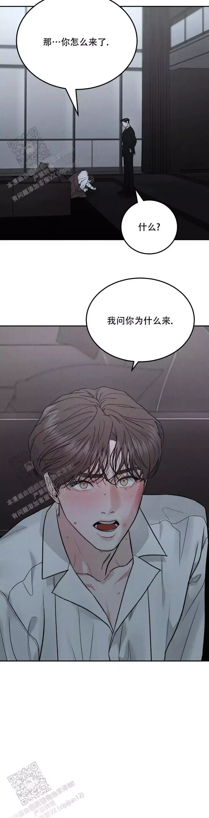 限量发行的产品漫画,第112话4图