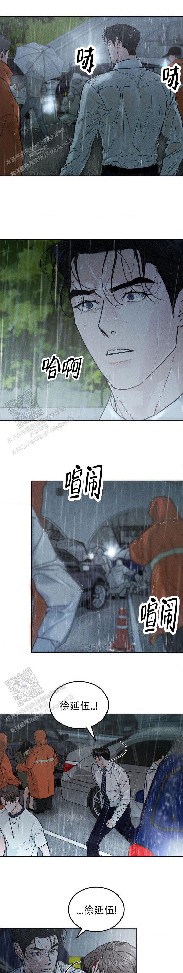 限量跑车漫画,第158话4图