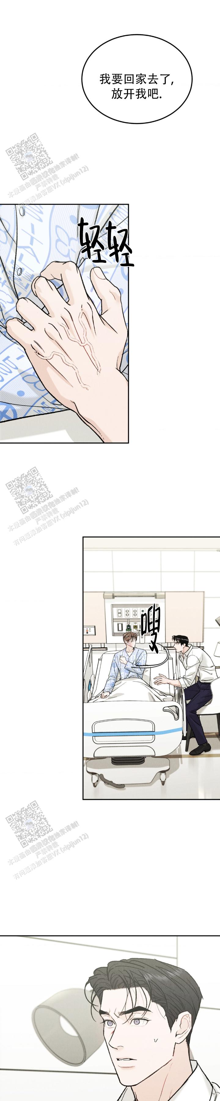 限量发行漫画完结了吗漫画,第137话5图