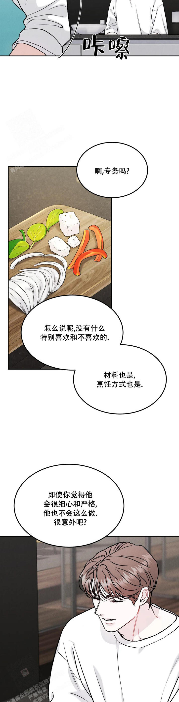 限量发行的邮票都有哪些漫画,第82话5图