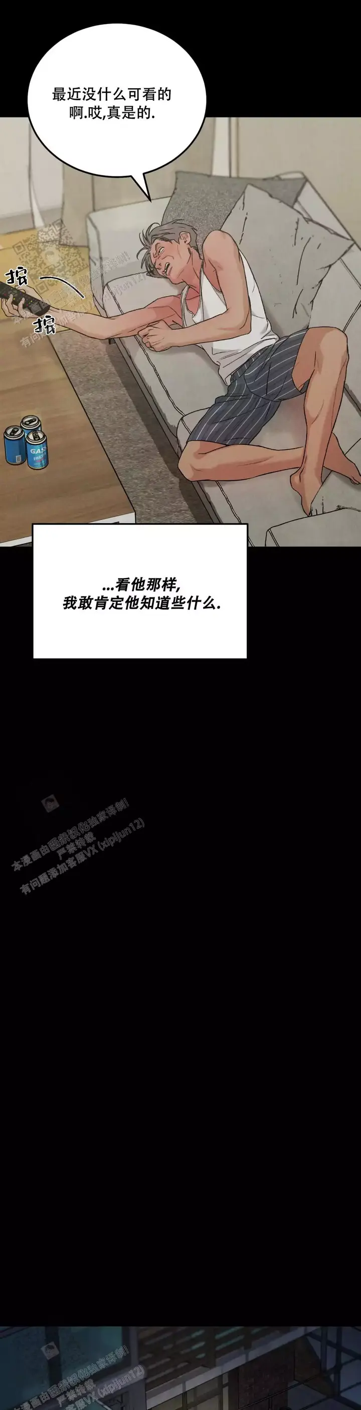 限量发行的邮票都有哪些漫画,第90话3图