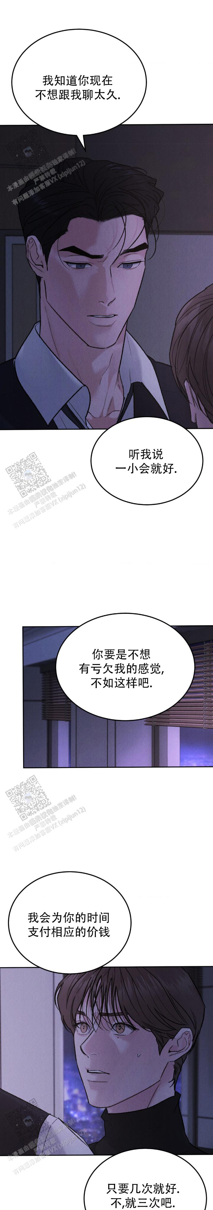 限量发行只配送不增发漫画,第141话1图