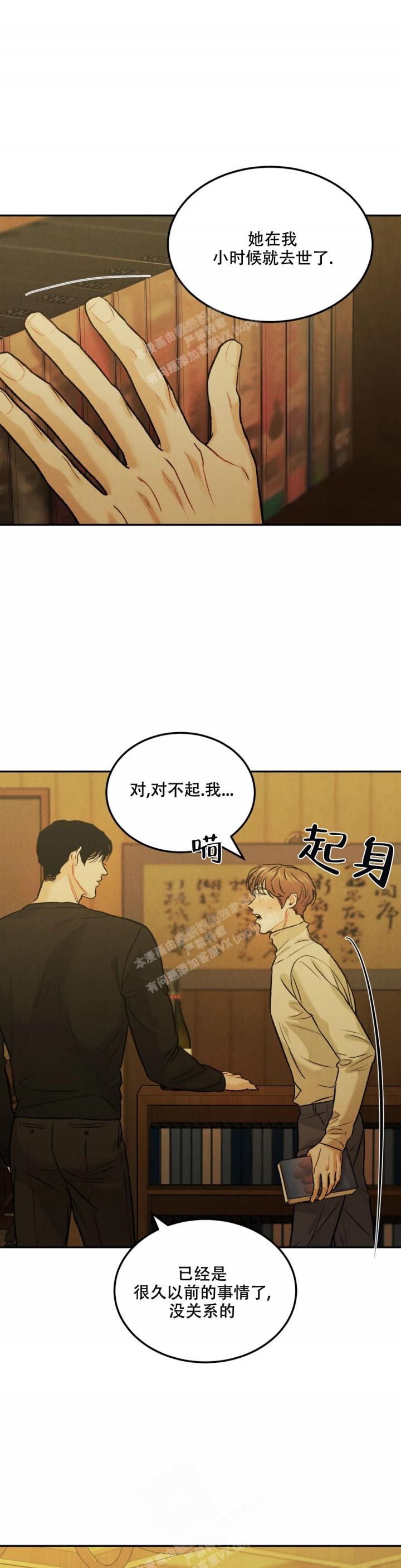 限量发行的球拍有哪些漫画,第57话3图