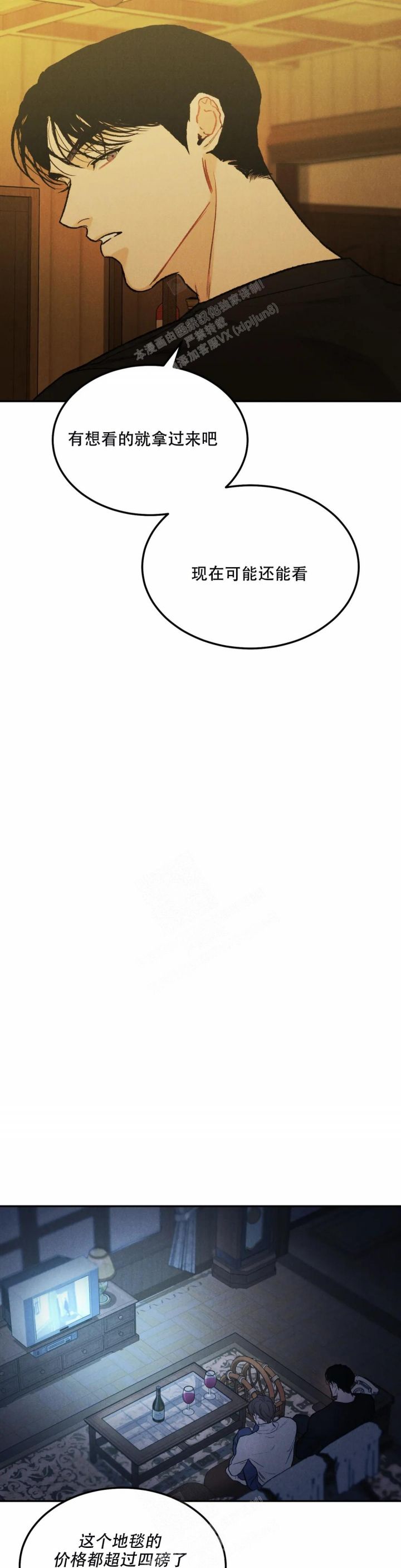 限量发行的球拍有哪些漫画,第57话4图