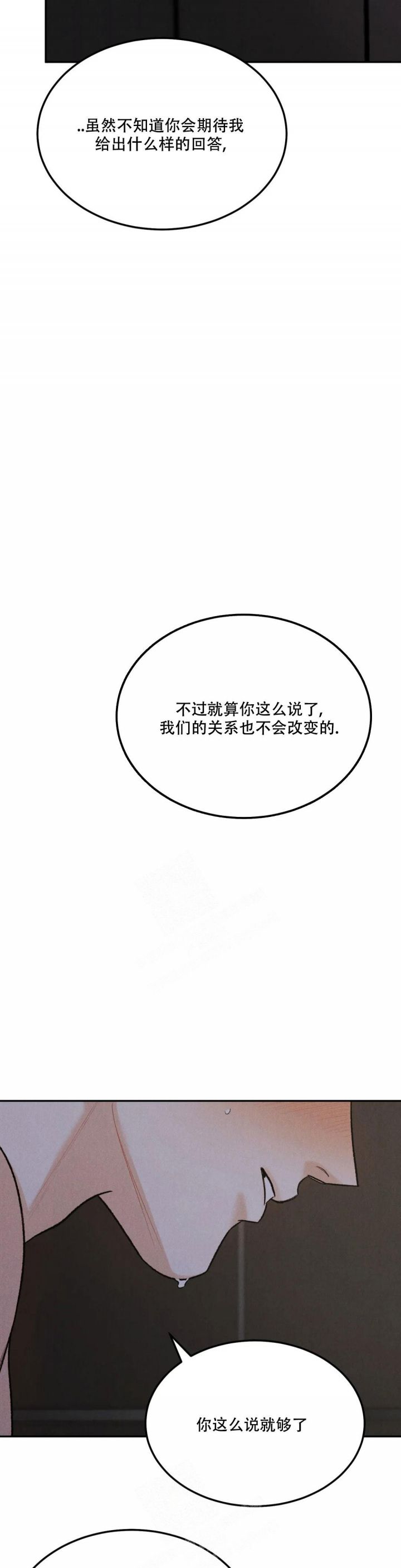 限量发行年份酒漫画,第70话3图