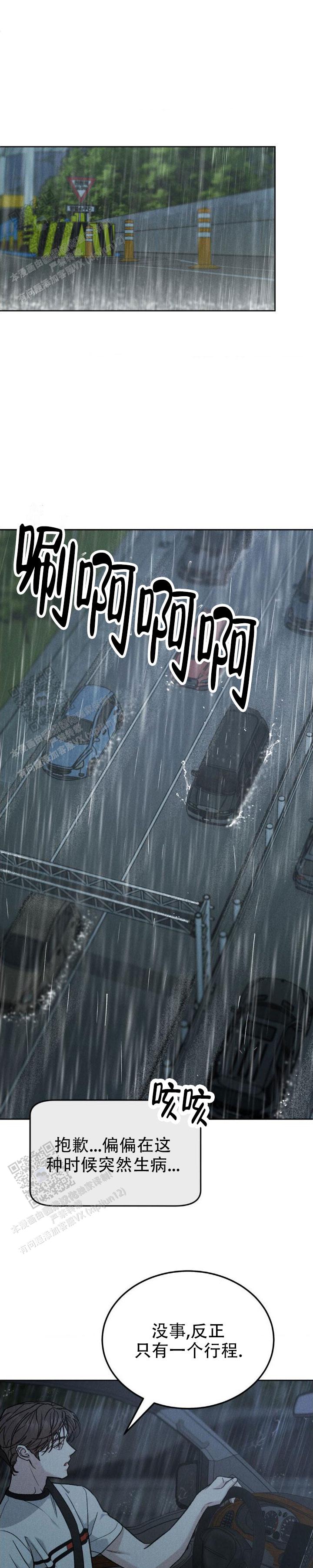 限量发行的货币怎么同价位购买漫画,第157话5图
