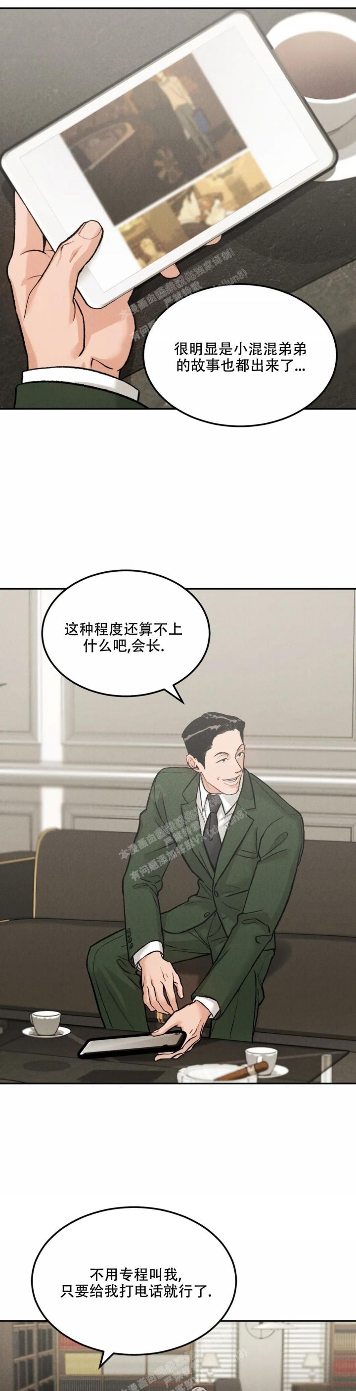 电话卡限量发行漫画,第52话2图