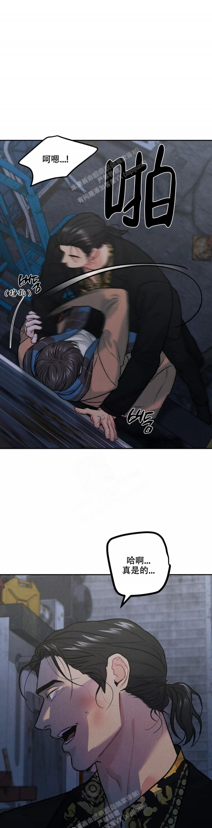 限量发行的纪念币和纪念钞漫画,第54话1图